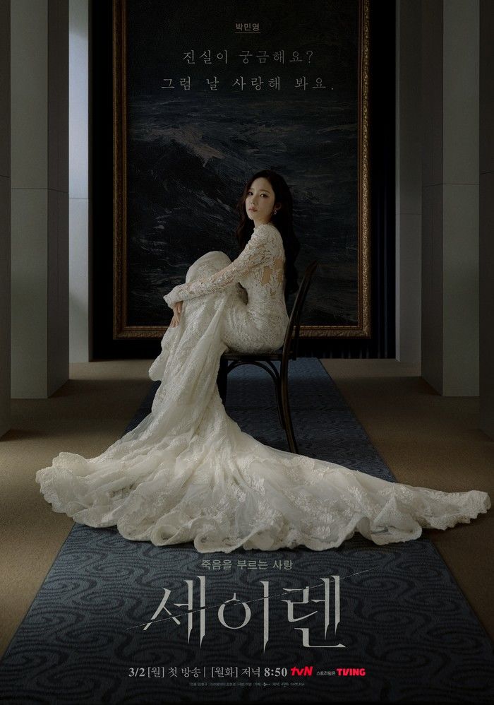 Misteri Obsesi Tiga Tokoh pada Han Seol Ah di Siren’s Kiss: Siapa yang Terpikat?