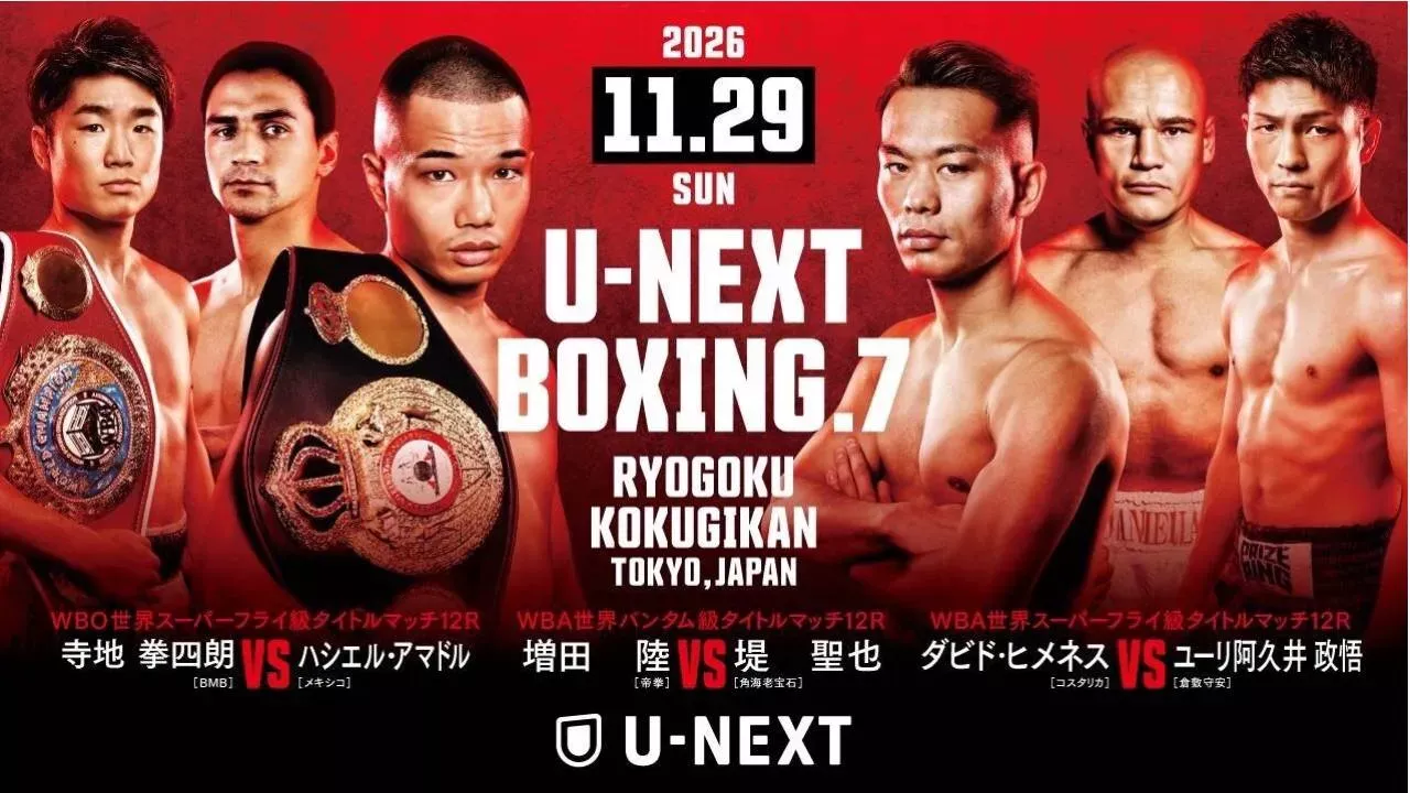 Duel Sengit di Tokyo: Riku Masuda dan Seiya Tsutsumi Jalani Duel Ulang Perebutan Gelar WBA